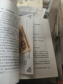 潜性逸事：红罂粟丛书