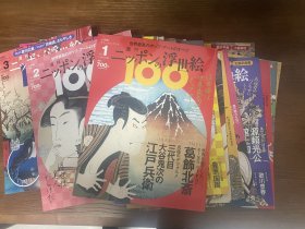 日本浮世绘100丛书—全套30册