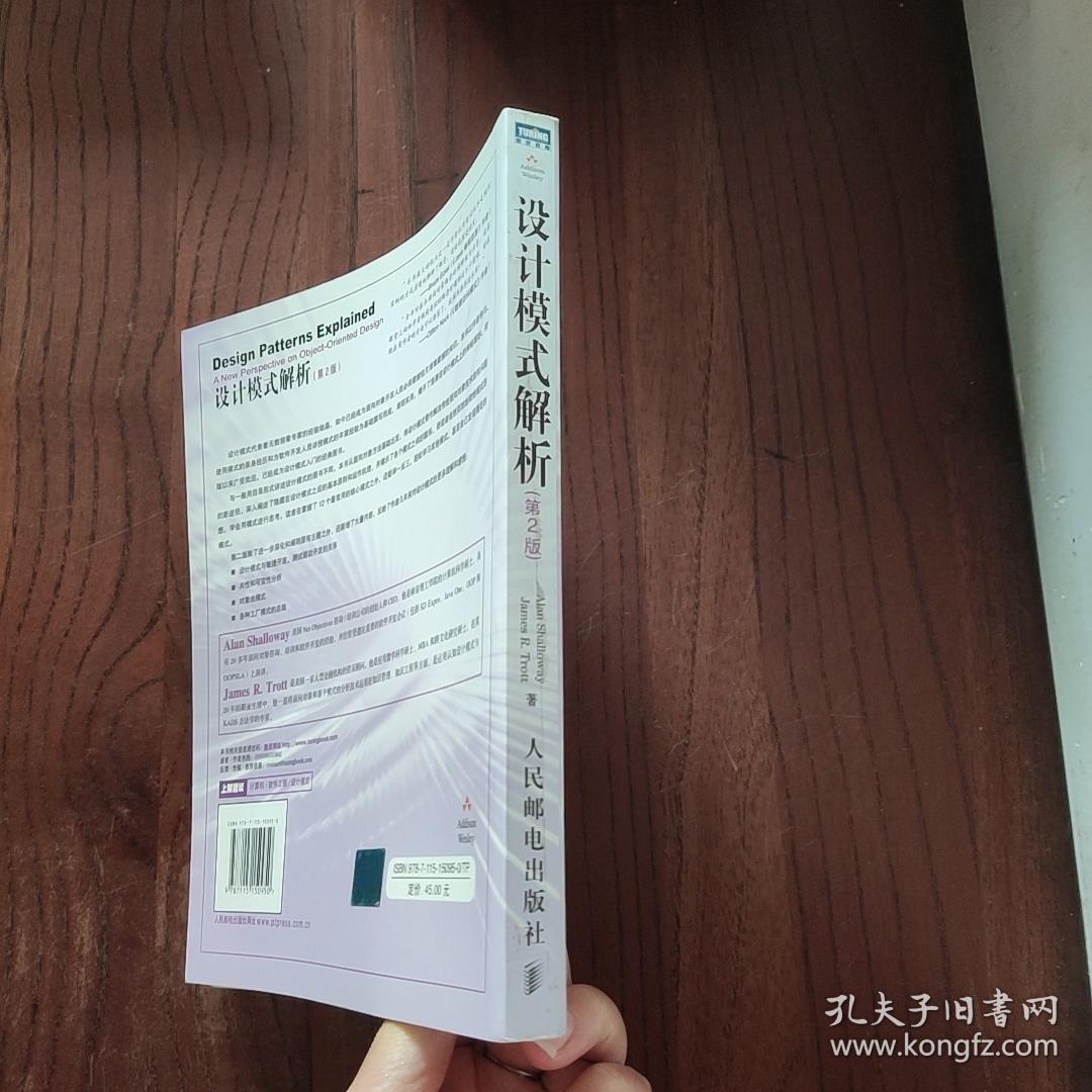 设计模式解析：A New Perspective on Object-Oriented Design