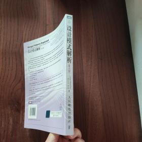 设计模式解析：A New Perspective on Object-Oriented Design