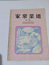 家常菜谱，续编