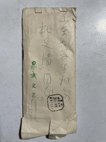 山东大学生物系投稿泉城文艺小说