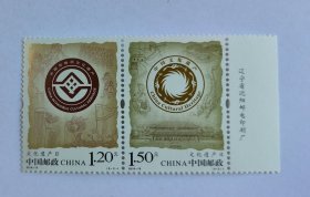 新中国邮票：2016-13J文化遗产日邮票（一套两枚连票）厂铭票 右厂铭