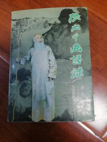 张大千画语录