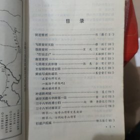 陈赓兵团在豫西[一版一印](b32开10)