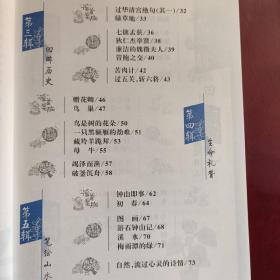 小学语文阶梯阅读. 四年级. 下册