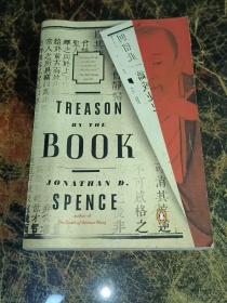 Treason by the Book  看图