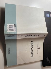 中国人民大学诉讼制度与司法改革论丛：公民参与司法研究