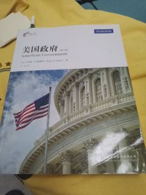 美国政府