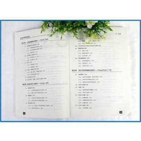 新手零基础学电脑:电脑入门+拼音五笔打字+Word+Excel+PPT+PS+CAD+C语言