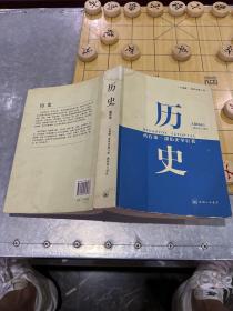 历史：西方第一部历史学巨著