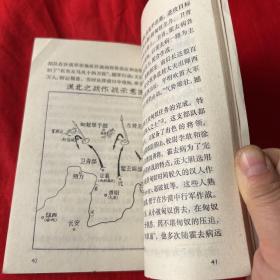 卫青霍去病（馆藏）1975年12月第一版第一次印刷，以图片为准