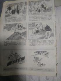 连环画报（1974年一月号和二月号）