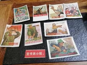 宣传画小辑  3 一套八张全   1965年  一版一印