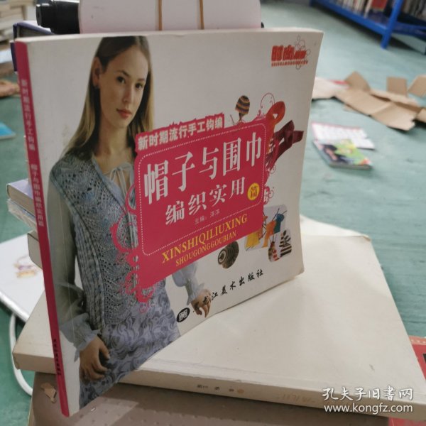 新时期流行手工钩编：拖鞋与鞋垫编织实用篇