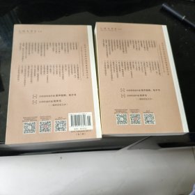 论语别裁（套装共2册）