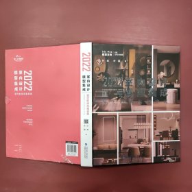现代时尚风格家居(附光盘)(精)/2022室内设计模型集成
