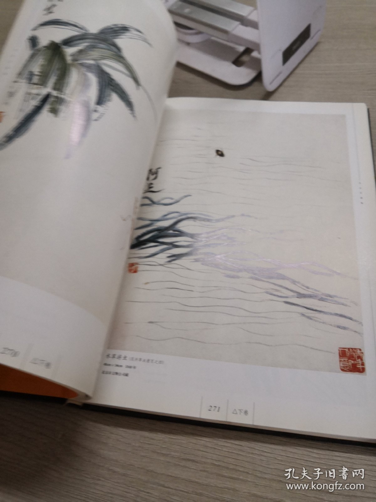 齐白石画集（上下卷）