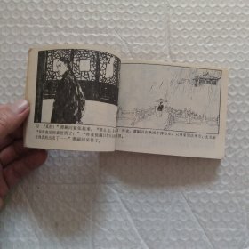 连环画，大刀王五，请看图片。