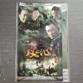 576影视光盘DVD：攻心 二张光盘简装