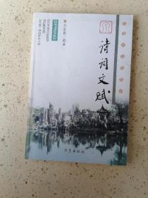 泉.詩詞文賦