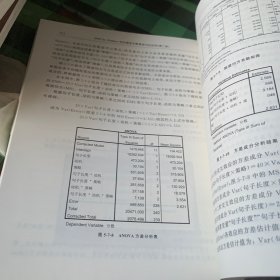 SPSS for Windows 在心理学与教育学中的应用（第二版）