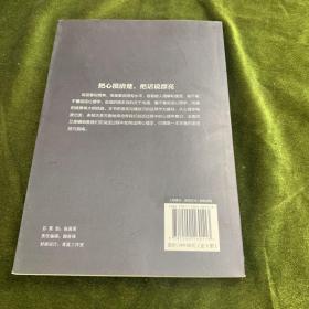 沟通的艺术：所谓情商高就是会说话+说话心理学+回话的艺术+别输在不会表达上+跟任何人聊得来（套装全5册）