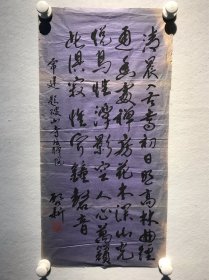 爱新觉罗   启新，67.5*34cm，书法软片
爱新觉罗·启新，一九四二年生，北京人。清皇族后裔，现为北京市书法家协会会员、北京墨林书画院资深书画家。