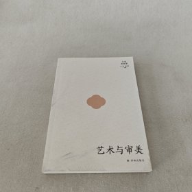 大家美育课：艺术与审美
