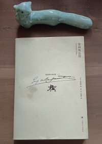泰利埃公馆 图5－20护封瑕疵，书主体尚好。品相要求较高的勿拍。
