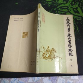 《纪效新书》《练兵实纪》总说