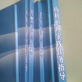 口腔护理技术，等护理技术