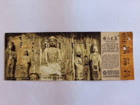 河南门票《龙门石窟》票价100元 邮资明信片