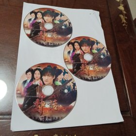 神话：大型奇幻爱情电视连续剧1盘+2盘+3盘DVD-9光盘3张(无书 仅光盘3张)