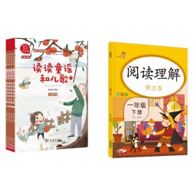 智慧熊读书吧一下+阅读理解