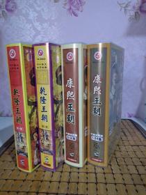 康熙王朝五十集电视连续剧（五十集完整版）（50碟装VCD）+40集大型历史电视剧：乾隆王朝VCD碟（第一、二部）4盒合售