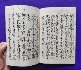 日文原版   觀世流 谣曲  ： 田村 。     明治卅二年（1899年）六月初版，明治四十一年（1908年）出版御届濟。