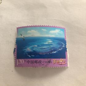邮票：普32三沙七连屿美丽中国