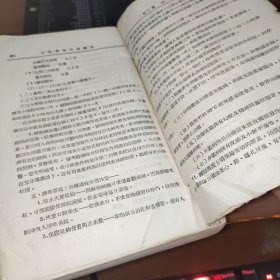 内科学和内科护理 书破损及污渍