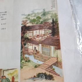 文艺月报1956年十月号