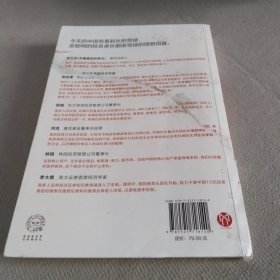 价值的力量39位知名投资人教你的股市长赢之道雪球著中信出版社图书