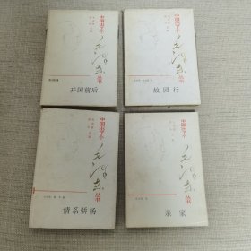 中国出了个毛泽东丛书