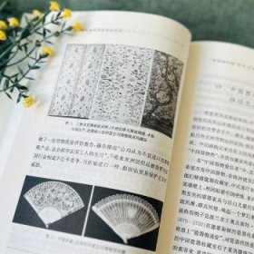 西学东渐研究(第十二辑)：广州与清代中外文化交流