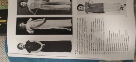 中国历代服饰（1997年版，第五印次，品相自辨，有时间流逝的痕迹，也有个别剪裁和连页的问题以及纸张黏连，如图)