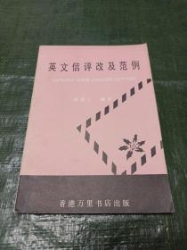 英文信評改及范例/Y上18