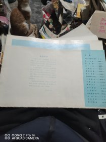 广西风光8开厚纸大画片（13张）