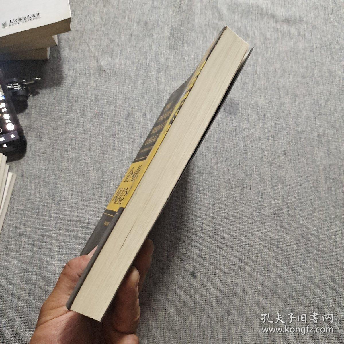 企业法律风险防范全书