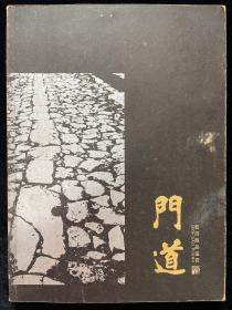 门道普洱 普洱藏品鉴赏
