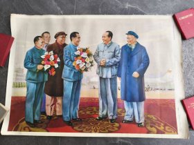 80年代宣传画毛泽东主席和他的战友