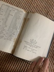 辞海数学物理学化学分册